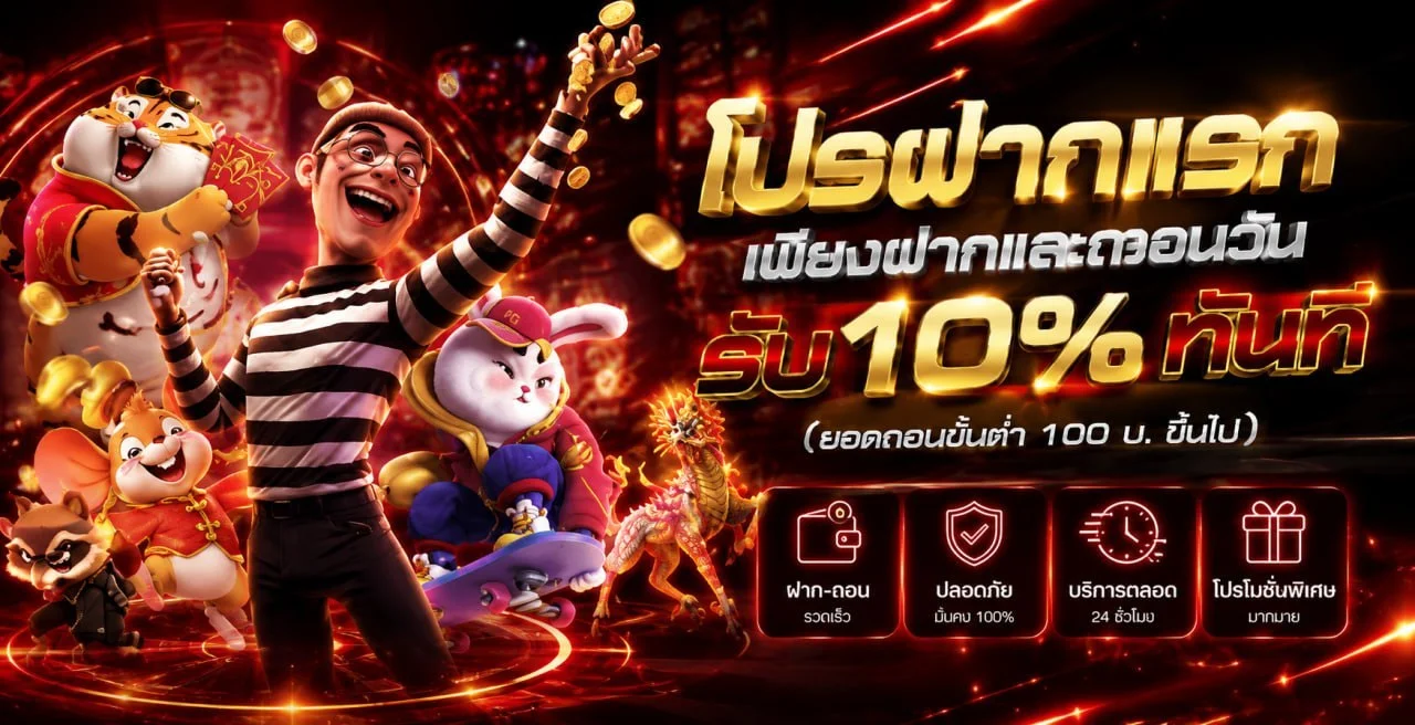 โปรโมชั่นแนะนำ cash65